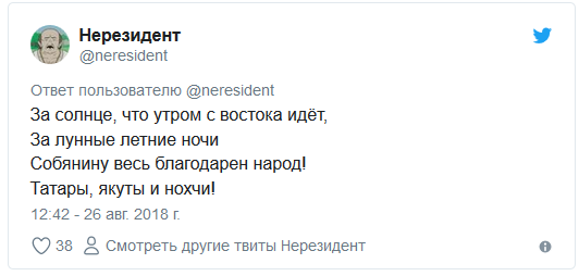 «Спасибо за корочку на острых крылышках»: в Твиттере стали хвалить Собянина за всё подряд