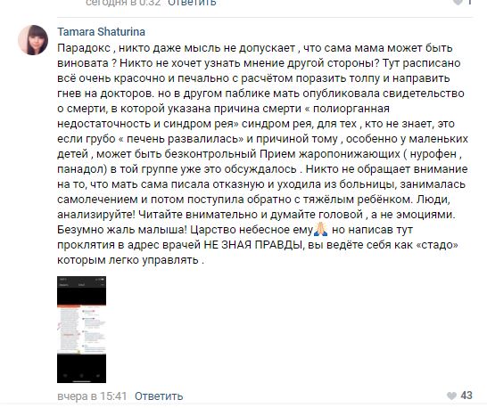 Врачи детской инфекционной больницы г. Краснодар убили ребёнка!