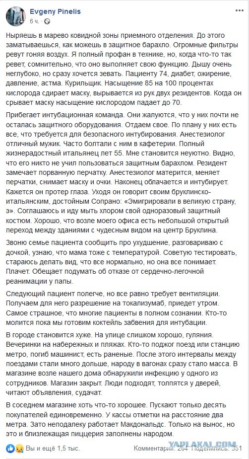 Нью Йорк погружается в хаос.