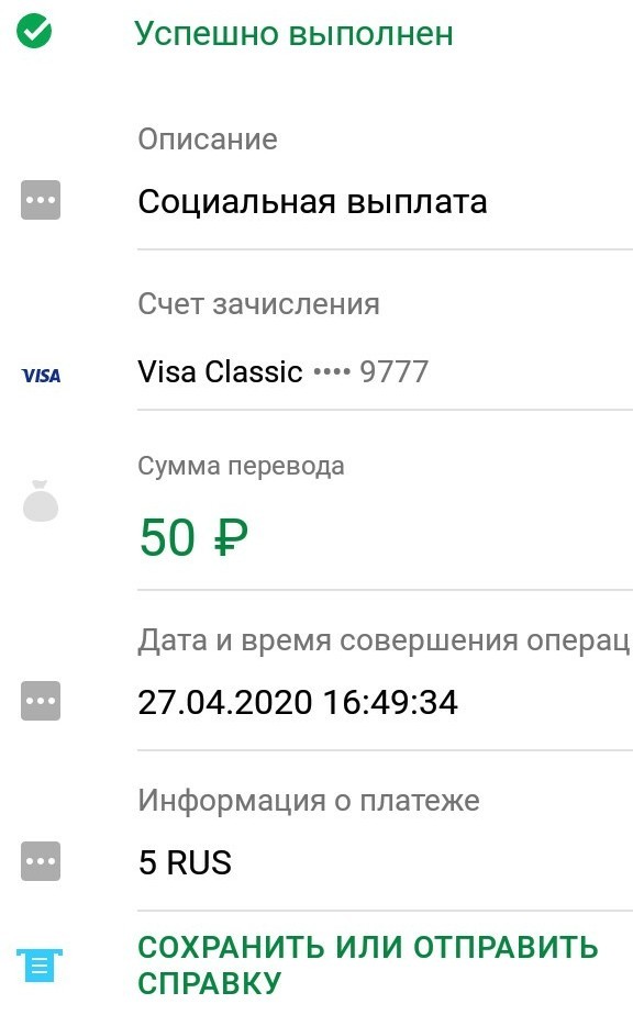 Пособие по безработице
