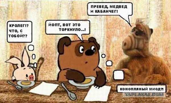 Фотожаба: Троица!