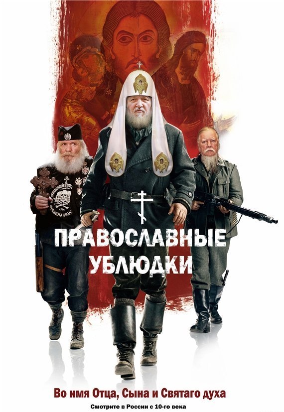 Патриарх "поздравил" россиян с днем начала ВОВ...