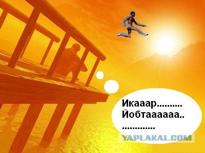 Фотожаба: А ты куда ?