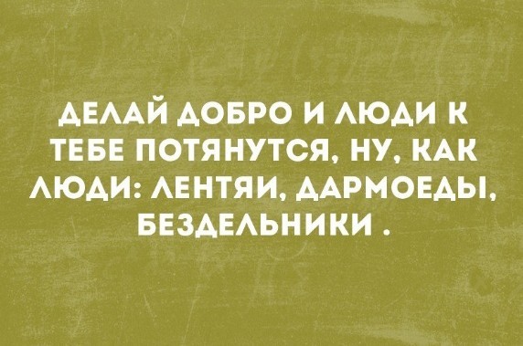 Как стать мерзким родственником
