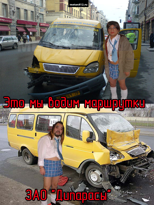 Тебя достали? Скажи!