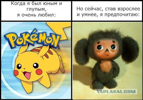 Фотожаба: Когда я был юным и глупым