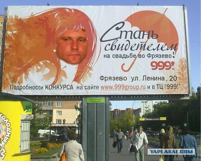 Фотожаба: Лицо моды