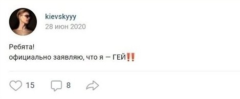 TikTokер Костя Киевский просит прощения