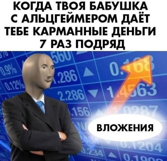 Тут что-то не так
