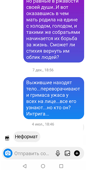 Как вам такое кино?