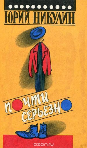 Книжка из детства, которую вы перечитывали несколько раз?
