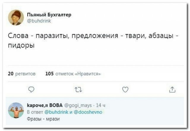 Забавные комментарии из социальных сетей (17.01.22)