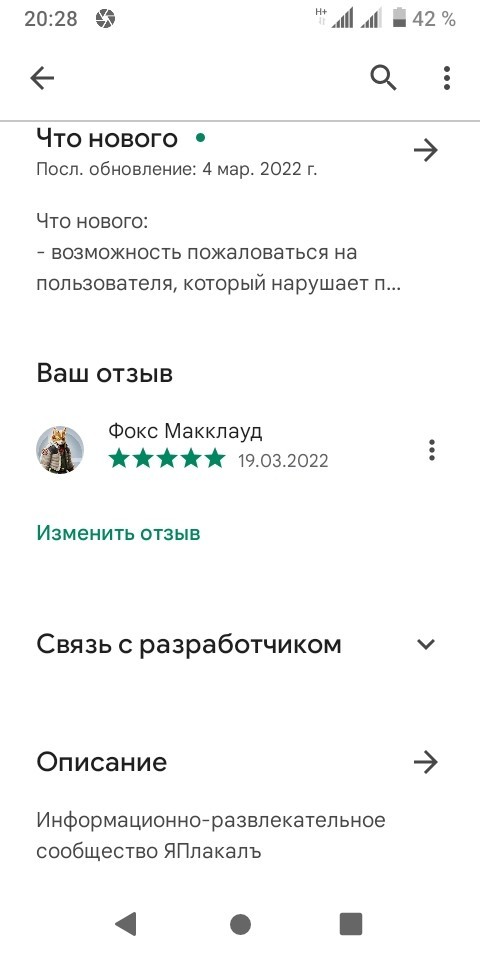 Поддержим ЯП оценками