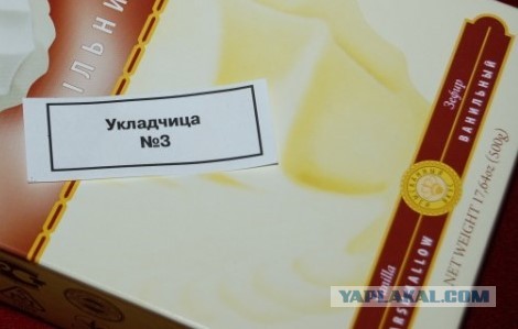 Произошла диверсия