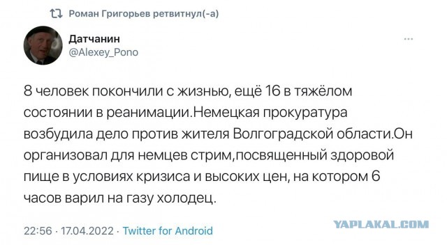 Всякой Хни вам в ленту, дорогие деграданты...