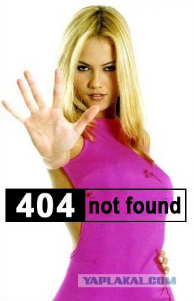Коллекция ошибок 404