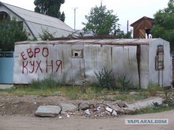 Приколы из Казахстана