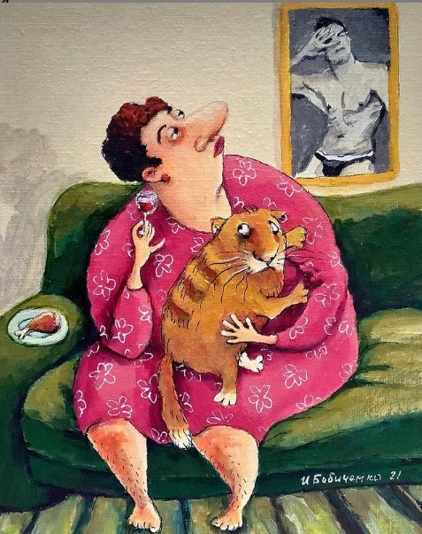 Как моя жена на работу пошла