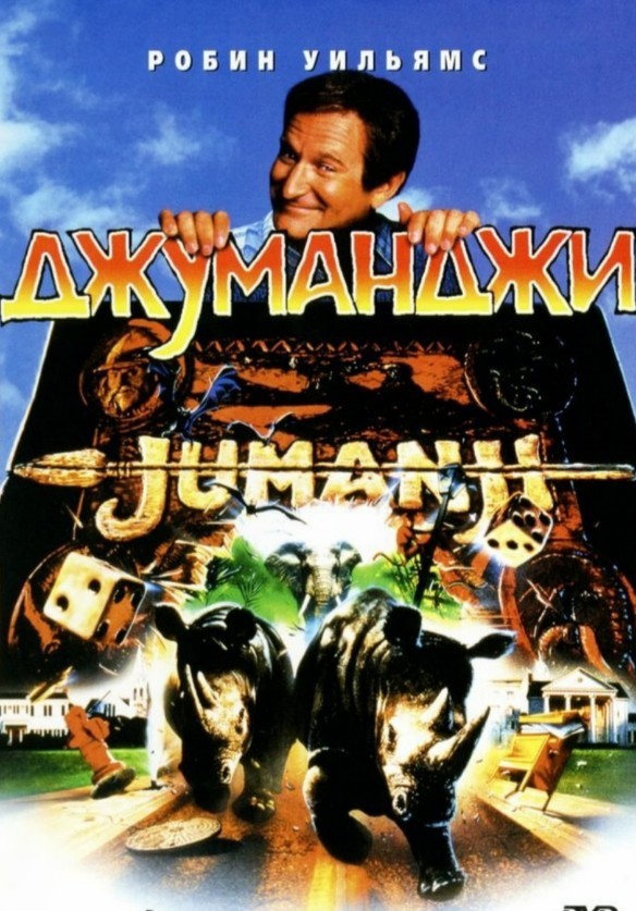 Ваш первый фильм на VHS, который купили?