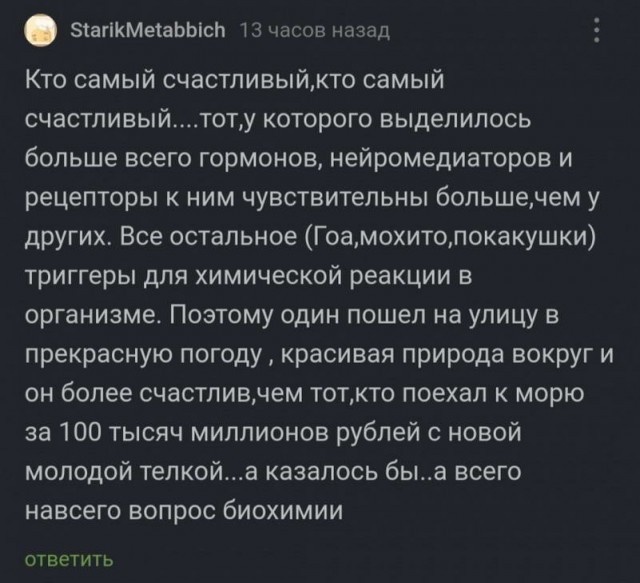 Картинки и мемы для настроения - 137