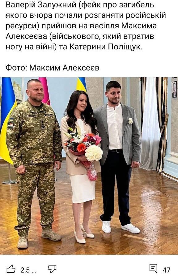 Военкоры: главком ВСУ Залужный мог пострадать после ракетного удара по штабу в Павлодаре