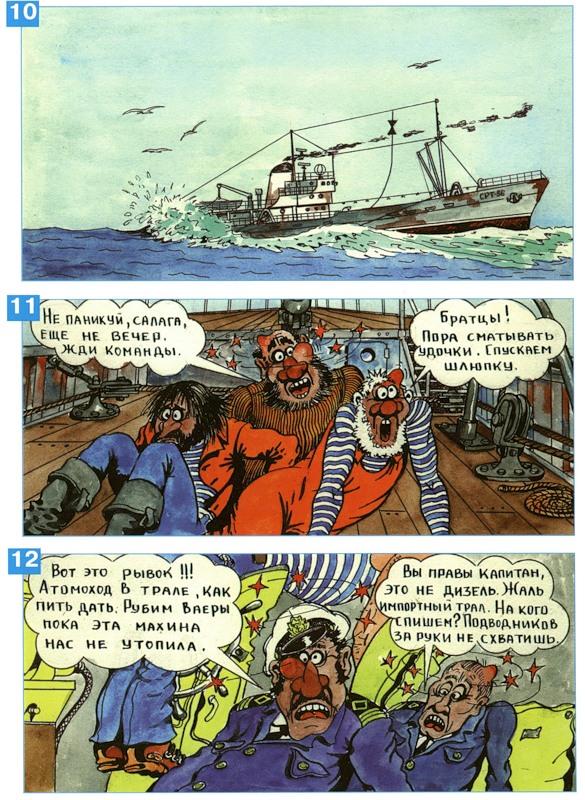 Мурманские моряки зацепили тралом подлодку