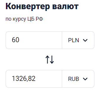 Работа на польского пана