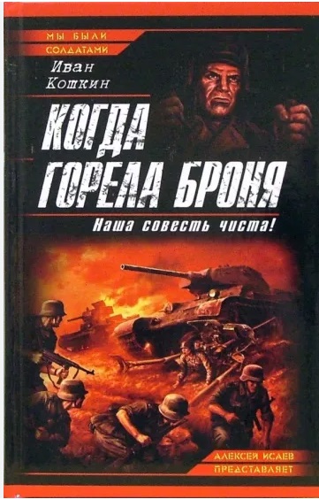 Танк "Пантера"