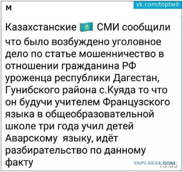 В Хакасии районным управлением образования 6 лет управляла чиновница с фальшивым дипломом
