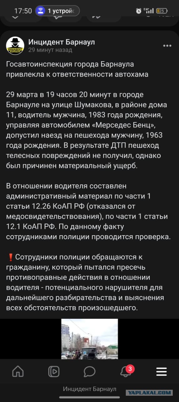Гелик головного мозга