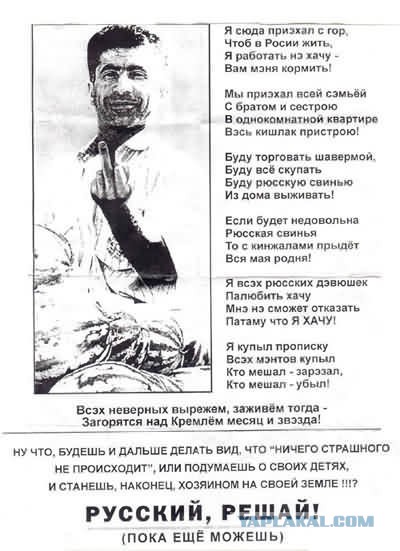 Вы русские отняли у нас Сибирь