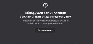 Блокировщики рекламы в Google Chrome ВСЁ