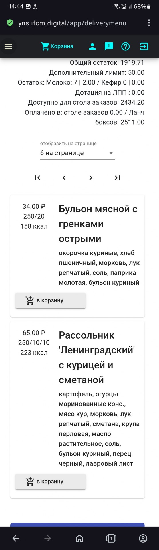 На тему цен в столовой.