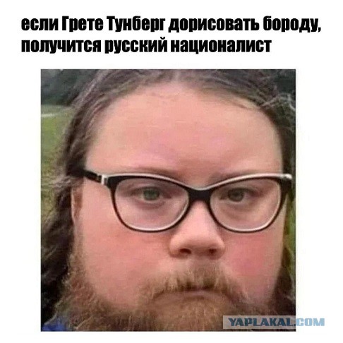 Это потому что я чёрный?