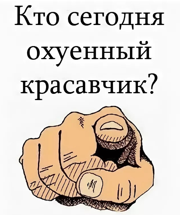 Велик могучим русский языка!