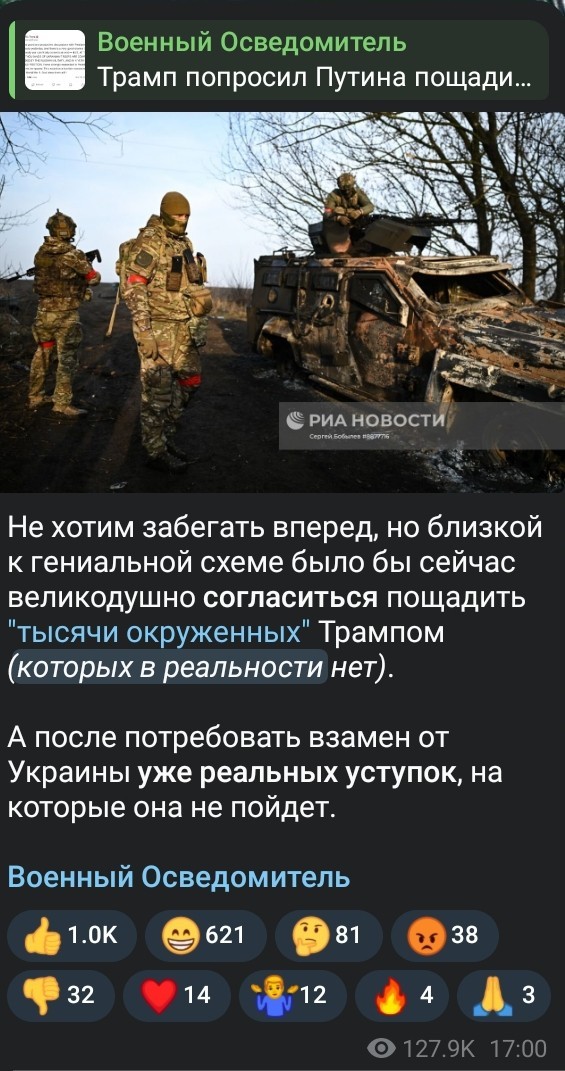 Ловушка захлопывается