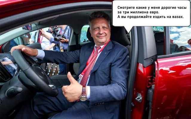 Глава «АвтоВАЗа» Соколов: "У нас нет роста цен! И повышения цен на иномарки тоже нет!"