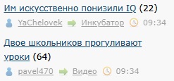Двое школьников прогуливают уроки