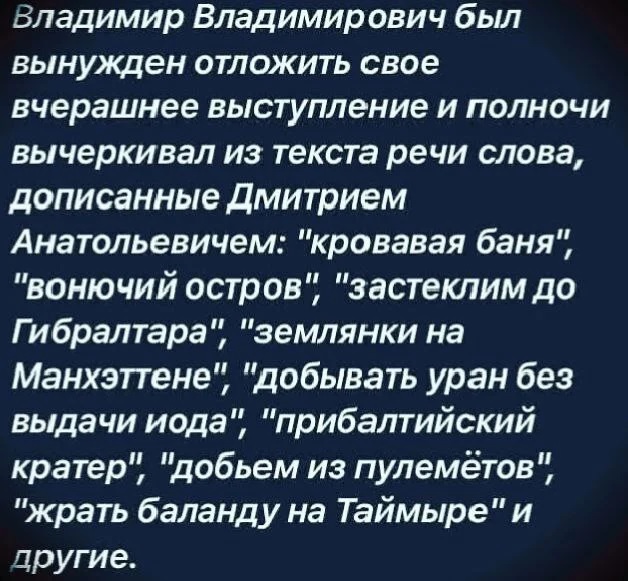 Журналисты кремлёвского пула анонсировали громкие заявления президента