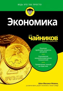 Почему низкая зарплата и скотские условия труда — путь к разрушению общества?