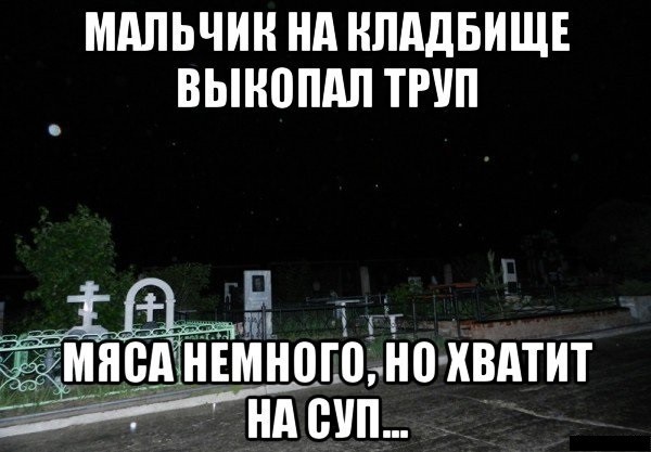 Пятничная дичь