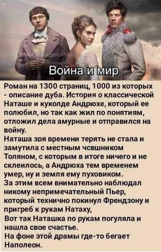 Пятничные бояны