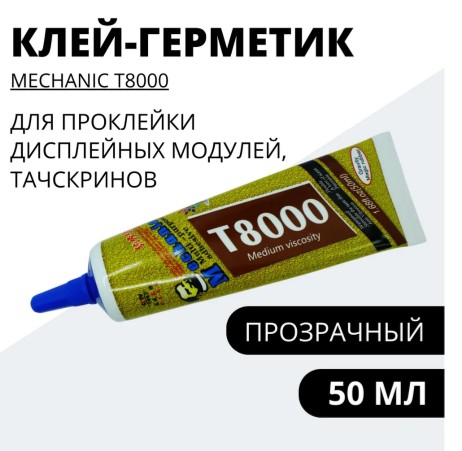 Т8000
