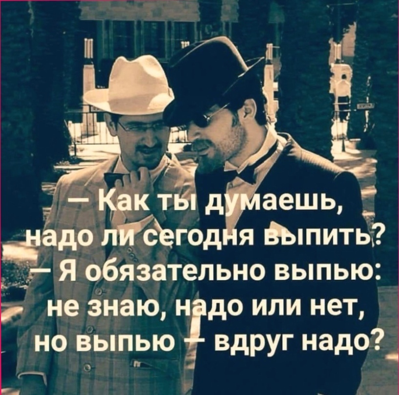 Пятничный бухопоезд