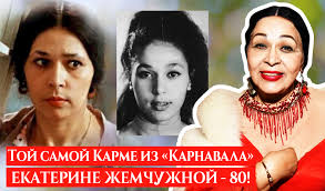Карма!
