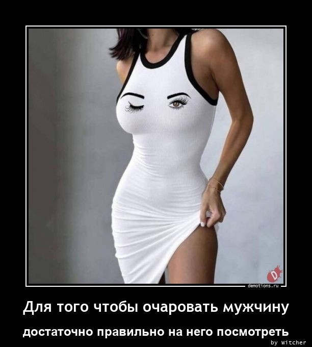 Демотиваторы 18+