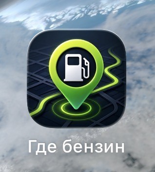 В России перестал работать сайт «ГдеБенз» с картой заправок