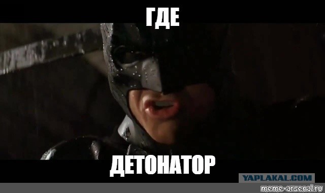 Бэтман