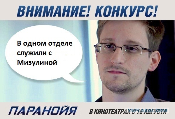 Эдвард Сноудэн решил раскрыть свой главный секрет.