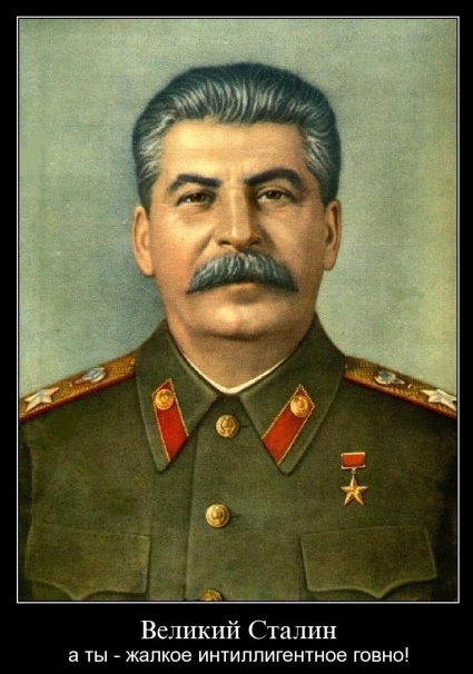 Памятник Сталину
